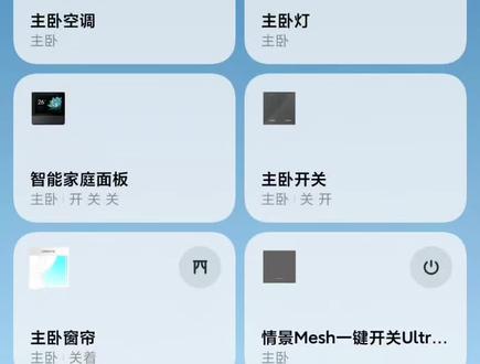 米家智能灯+开关总离线?这样设置彻底解决#米家 #米家智能 #智能家居