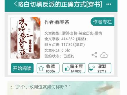 我姓薛,薛玉,字琼楼
#小说 #古言 #薛琼楼