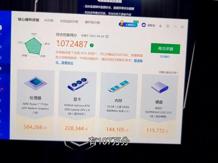 机械革命(MECHREVO)蛟龙16K 16英寸游戏电竞笔记本电脑(R7-7735H 16G 512G RTX3050 165HZ 2.5K)开箱视频#笔记本电脑 #笔记本推荐 #游戏本推荐 #开箱 #数码科技 #