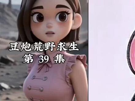 喜欢荒野求生偷吃的豆包。 #简笔画