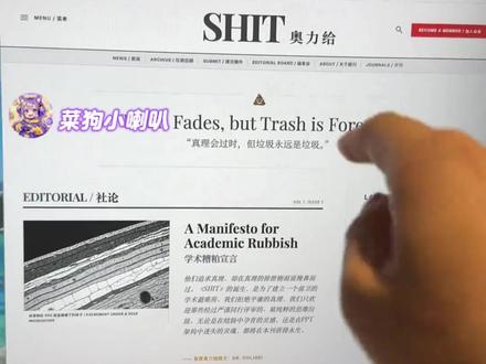 假期刊出了真论文#东亚家庭 #期刊 #shit#文章发表