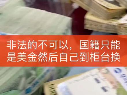 听说韩亚银行3小时就到账,每个银行到账时间不一定#国外生活 #海外华人