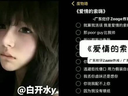 就算我活该 和 @废物咯 一起 #合拍 #爱情的索嗨 #翻唱 #别限流