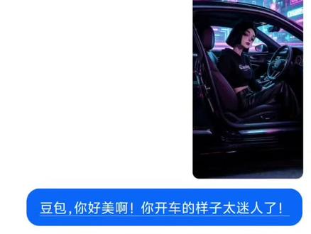 回复 @网名也是假的评论 一定要看到最后系列#豆包 #豆包app #豆包知道 #聊天记录 #豆包怼人