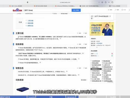 三星T7 Shield移动固态拯救我256GB的MacBookAir! #移动硬盘 #固态硬盘 #三星硬盘