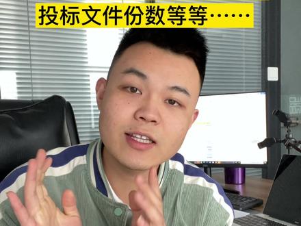 标书偏离标是一个有趣的表格,针对于他的填写情况,你有什么见解?#标书制作小技巧 #标书代写