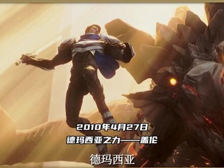 LOL英雄上线时间线#lol #游戏