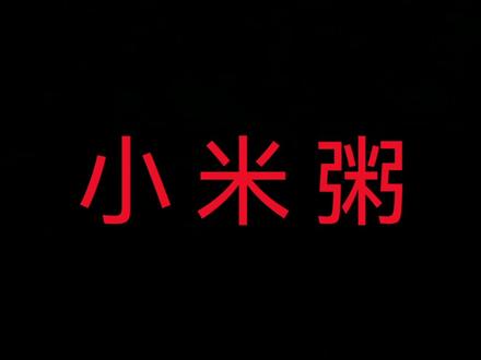 失眠可以睡前吃一点点碳水(别玩手机)