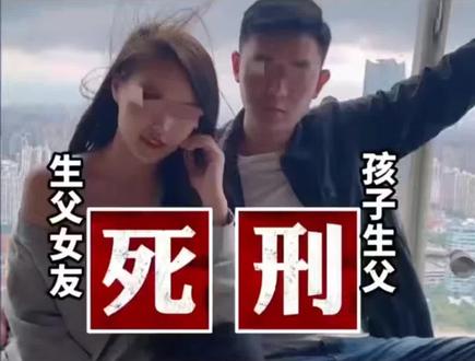 突破法律与道德底线#重庆姐弟坠亡案