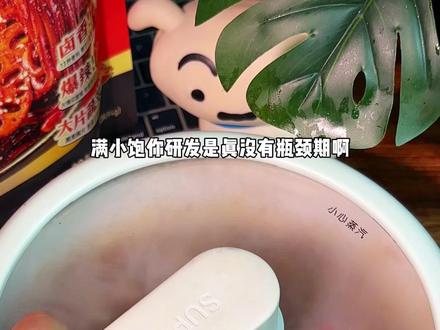 就没让人失望,新品#黑鸭拌粉 绝啦,糯叽叽的粗米粉和脆爽的蔬菜,一口下去老得劲了!!#速食美食#吃货#满小饱黑鸭拌粉#武汉黑鸭#妈呀太香了