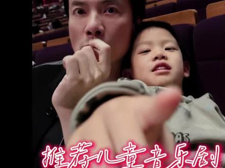 查理与巧克力工厂 #带娃 #带娃看剧 #音乐剧 #舞台现场