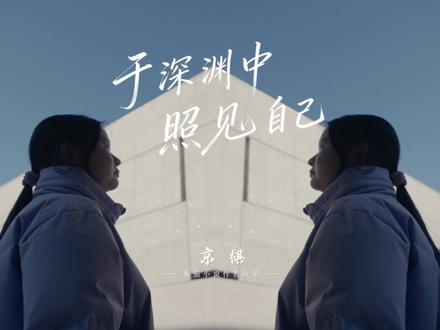 京祺是一名小说作者,她在番茄小说平台上写过许多女频的网络小说作品,自己也曾深陷迷茫,但在描摹一个个女性历经磨难、找到自我的故事时,笔下的人物在人生的时区里慢慢突围,她也在一字一句中与曾经迷茫的自己和解,找到了自己的光。#不恋爱脑的女主搞事业有多绝 #那些年被小说里的女孩打动过 #野女孩短剧