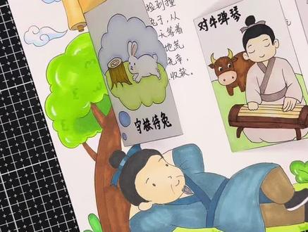 三年级必读书籍立体手抄报模版 中国古代寓言故事翻翻书#读书小报 #寓言故事手抄报 #阅读手抄报 #手抄报线稿可打印 #立体手抄报