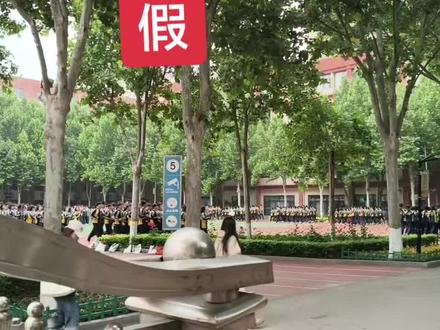 二中系放假通知来啦 #校园的青春故事 #高考