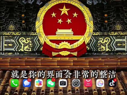 鸿蒙最简洁的桌面设置 #华为 #鸿蒙 #华为手机小技巧 #鸿蒙桌面布局 #秦奉天