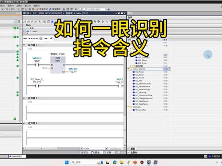 一个开关打开指令含义,你是不是忘记开了?#关注我每天坚持分享知识 #dou是知识点 #每天学习一点点 #知识创作人 #一分钟干货教学