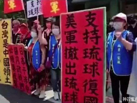 琉球民众上街游行要求回归祖国,琉球网友:我们一直都是中国人
