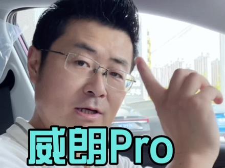 威朗Pro车主看过来#别克威朗pro #别克 #汽车 #买车 #车机系统