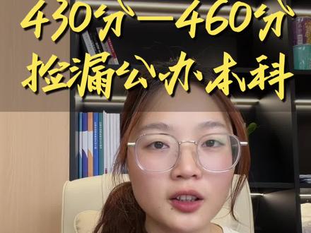 在湖南低分段上哪些学校 #高考志愿 #志愿填报 #低分上好大学 #湖南志愿填报