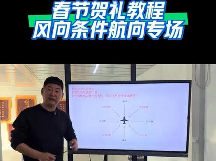 #地面站考试 风向条件航向教学专场#迪迦教官