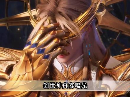 创世神真容是小奶狗,为何和龙皓晨长的一模一样?竟然隐藏伏笔! #神印王座 #龙皓晨 #创世神 #我在抖音看动漫 #动漫编年史