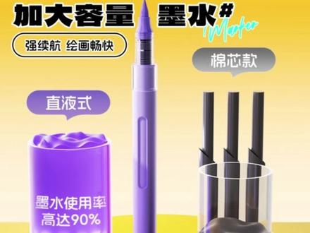 晨光翻转直液式丙烯马克笔,可水洗软头绘画彩笔叠色神器 #翻转直液式马克笔 #可水洗绘画彩笔 #软头绘画叠色 #学生儿童绘画 #晨光绘画工具