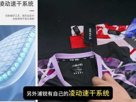 大赛服就是舒服,不是普通羽毛球服能比的 #浦锐万花筒 #浦锐万花筒plus #浦锐 #浦锐羽毛球服 #羽毛球大赛服