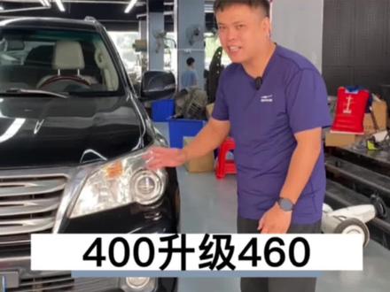 你的雷克萨斯gx400有异味吗?#雷克萨斯 #GX460 #GX400 #老改新 #汽车人共创计划 p