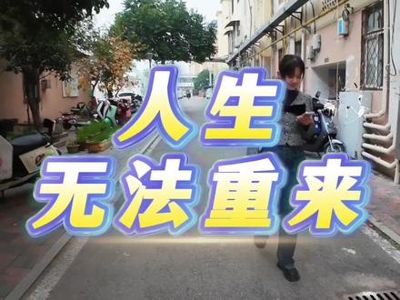 第一人称视角带你沉浸式体验:冲动的惩罚 #第一人称 #沉浸式 #服刑