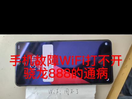 手机WIFI打不开是什么问题 4ef5415e3aa4f3f8889f426344cafa25~tplv-dy-resize-origshort-autoq-75:330.jpeg?x-expires=2006071200&x-signature=oKq60yNlbb8SFWfYj7IwqRgphX4%3D&from=3213915784&s=PackSourceEnum_AWEME_DETAIL&se=false&sc=cover&biz_tag=pcweb_cover&l=20230730181259F953E43B936D6B6CF04C