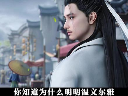 齐先生代师收徒,陈平安意外拜入文圣门下 #剑来 #剑来动画 #陈平安 #齐静春 #国漫