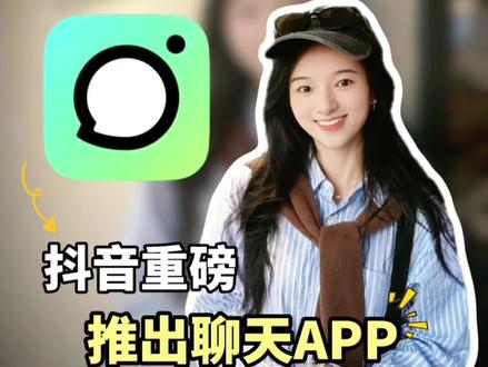 多闪小火人 AI 拍照喂食小火人#多闪APP#小火人AI聊天#多闪#强烈推荐#每日分享