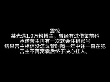 二编:此视频评论区已关,新作品的文案有写原因。