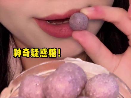 今天吃一颗占卜🔮变色糖!今天吃到绿色就去买一张刮刮乐~ #青年创作者成长计划 #占卜糖果 #变色糖 #糖果 #糖果推荐