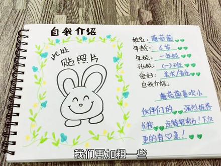 争章手册怎么画,蘑菇菌来教大家#手抄报#创意美术#简笔画教程