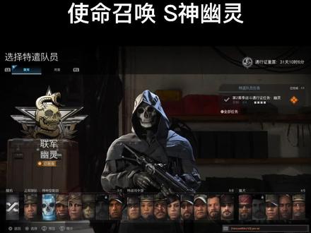 cod16本体幽灵怎么解锁-抖音