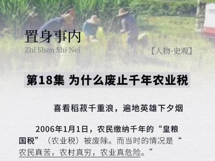 千年大计今胜昔#乡村振兴 #三农小知识 #知识科普