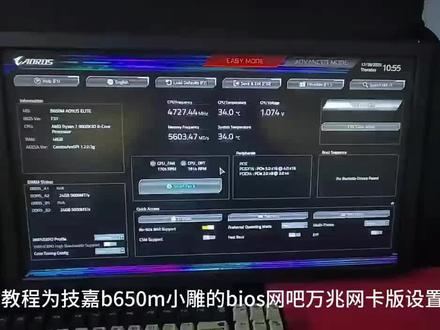 电脑销售租赁一站式服务,专业人做专业事! 技嘉小雕主板调试万兆网卡教程来了😝😝😝