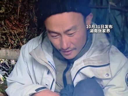 七星山·骆驼杯荒野求生半决赛第22天 45号蜜蜂哥阿乐脚麻痛一周 疑缺盐仍不退缩 坚持冲前十: 真男人 要对自己狠一点 。#荒野求生 #湖南张家界