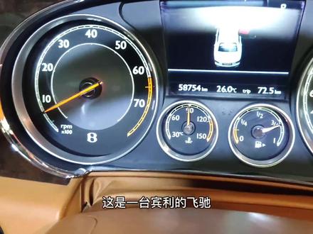 宾利飞驰开启举升模式的一个步骤#每天一个用车知识 #汽车维修 #修车 #宾利