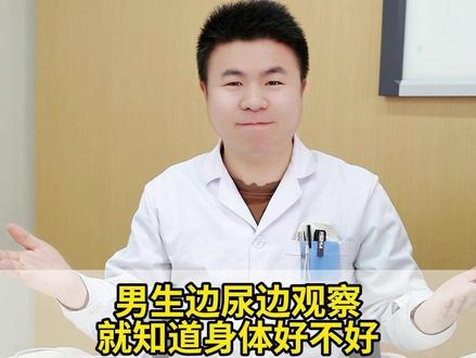 一杯敬自由,一杯敬过往 #医学科普 #小便 #小便颜色