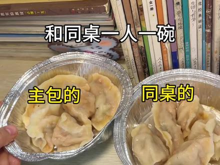 高中生上课 制作螺狮粉虾滑 贡菜魔芋饺子
和同桌提前过冬至啦#高中 #美食 #饺子 #冬至吃饺子 #同桌