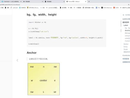 Python Tkinter Label控件 #python基础 #编程语言 #编程语言 #编程课 #编程学习