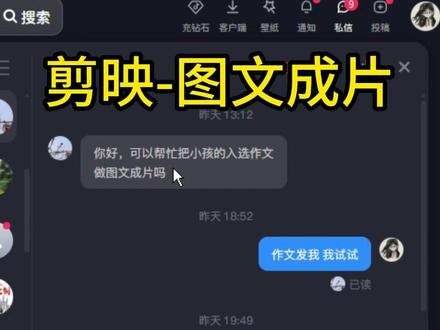 零基础学视频剪辑 剪映电脑版图文成片 做视频很简单 帮粉丝朋友做个视频,记录一下过程#零基础学视频剪辑 #剪映 #图文成片 #视频剪辑