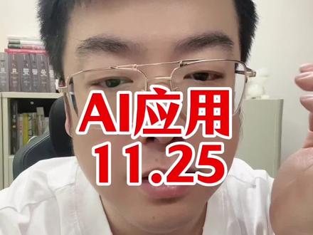 AI应用的一些思考。