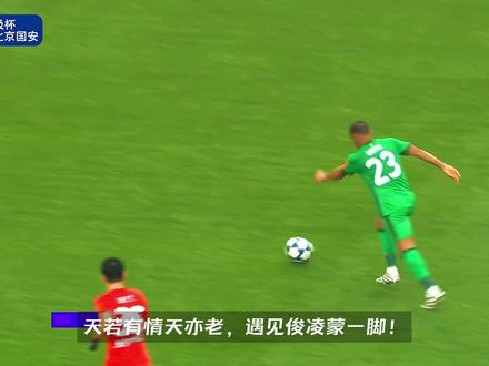 超级杯领先!达万远射轰出世界波破门,颜骏凌扑救不及! #超级杯 #上海海港vs北京国安 #中国超级杯