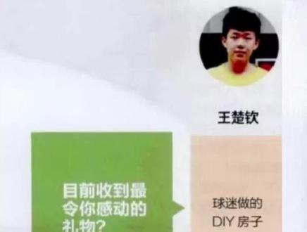 #莎头 嘿嘿,哄人有一手