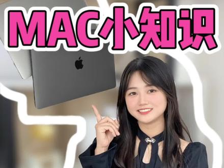 如何退出苹果ID#苹果笔记本电脑 #知识分享 #一分钟干货教学 #电脑知识 #上热门🔥