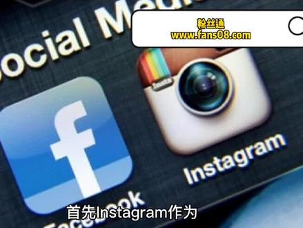 instagram 广告推广 4f39040936e0508884f223ce024d96ca~tplv-dy-resize-origshort-autoq-75:330.jpeg?x-expires=2015676000&x-signature=9AJQWVC0XysV1UIHxuW7Bxo1Jhs%3D&from=3213915784&s=PackSourceEnum_AWEME_DETAIL&se=false&sc=cover&biz_tag=pcweb_cover&l=202311182241254D654A939125789BAFBF