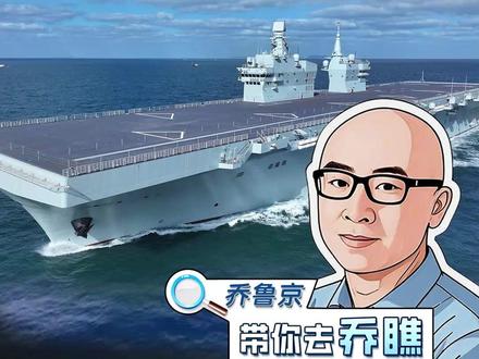 全电推进去南海!
四川舰有多猛?
大快熟新强,不是航母胜似航母